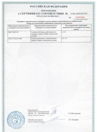 Газовая топка Vero Design GA 80 D 
Газовая топка Vero Design GA 80 D