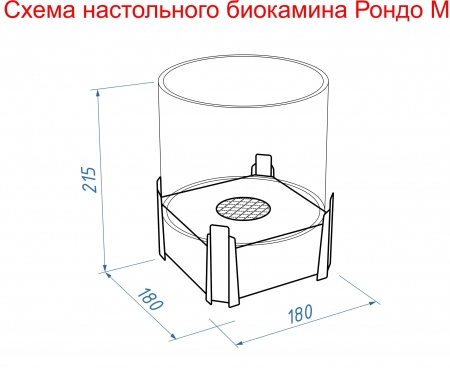 Настольный биокамин Lux Fire "Рондо" M Чёрный Настольный биокамин Lux Fire "Рондо" M Чёрный по цене 17 160 руб.