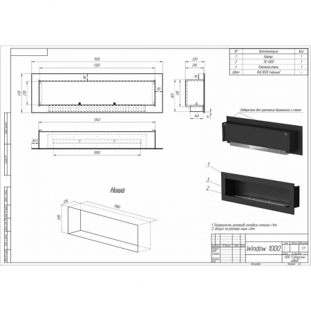 Биокамин встраиваемый W1000H PremiumFire Биокамин встраиваемый W1000H PremiumFire по цене 57 600 руб.