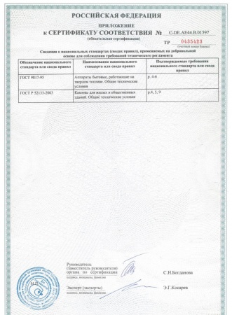 Газовая топка Vero Design NI G3 H1 G 
Газовая топка Vero Design NI G3 H1 G